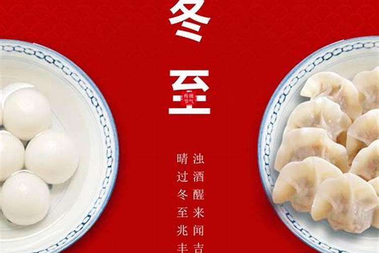 冬至前3天交运的注意事项？