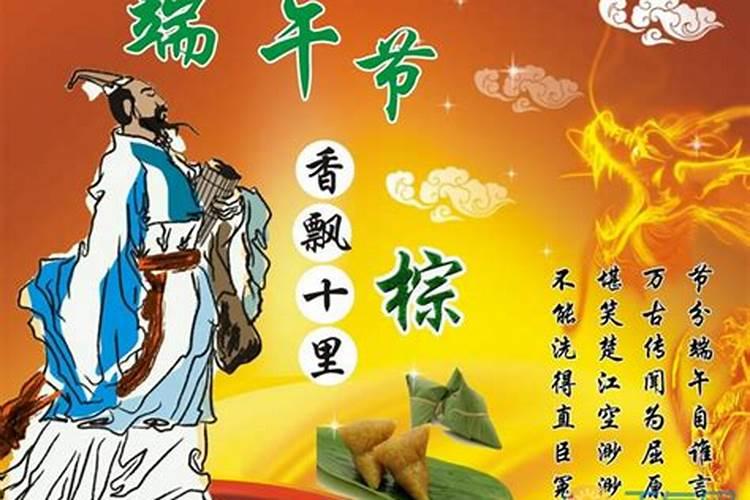 端午节的传说故事简短50字