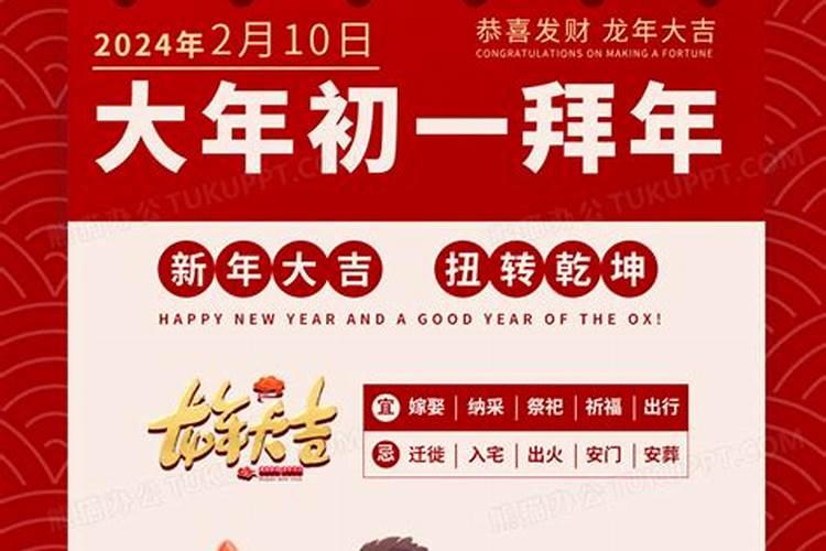 正月初一到十五有什么忌讳的？