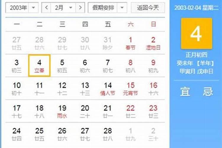 农历2003年10月初一生日的人的幸运颜色是什么