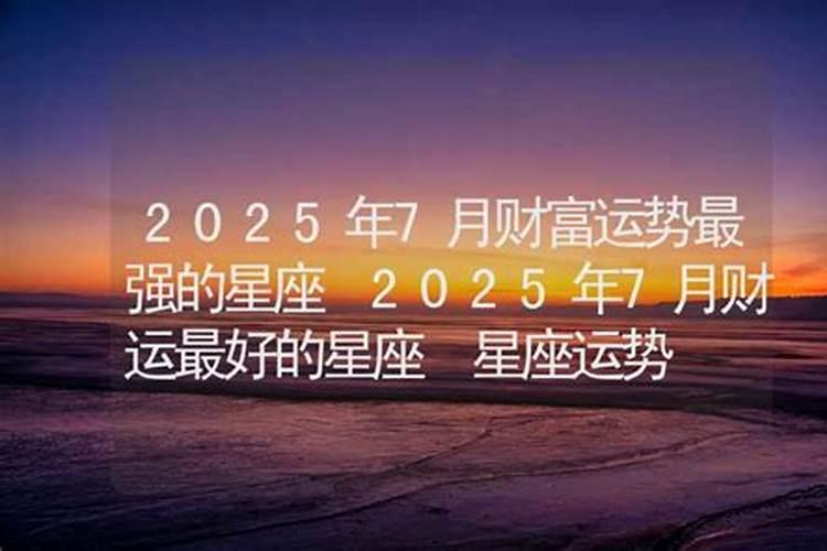 80年属猴女在2025年每月运势