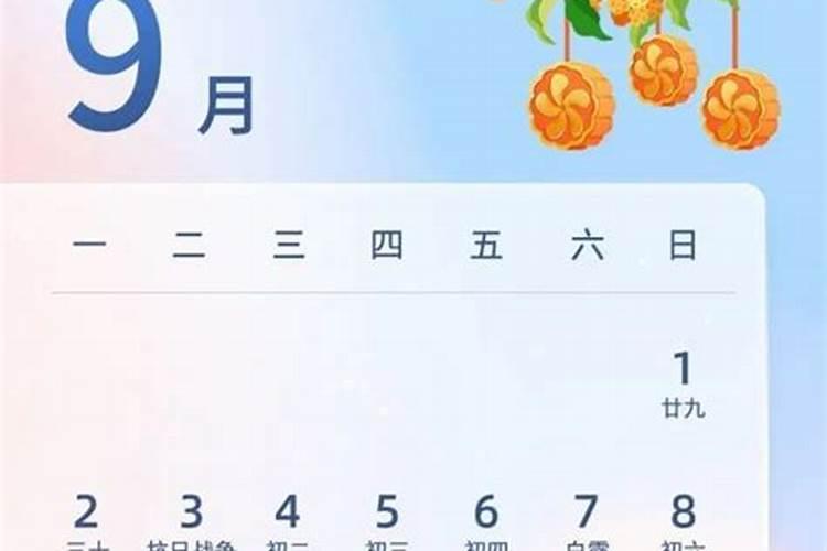 ...中秋节 国庆节是几月几日 放假时间是哪几天？