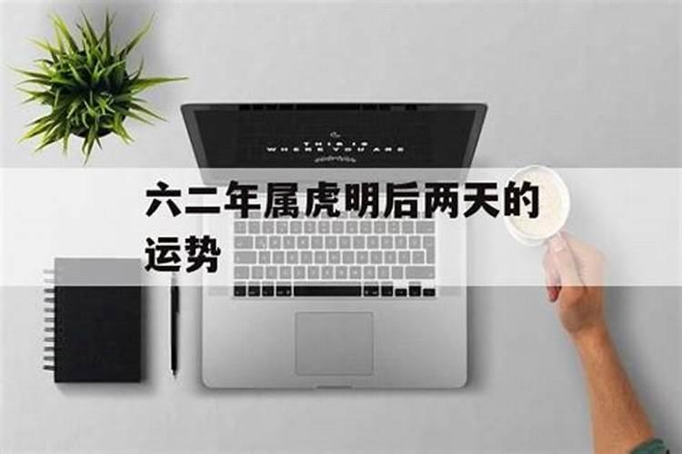 我是六二年农历十月初九出生在一五年运势如何？