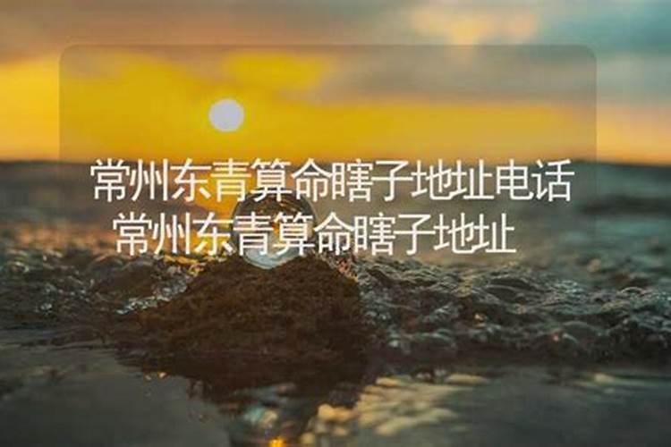 盲人算命三绝招