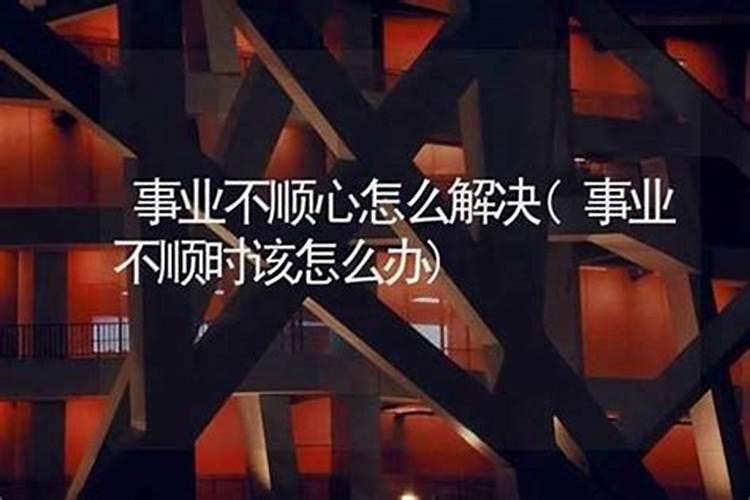 事业不顺的三十多岁的男人,有什么办法能在三年内扭转局面