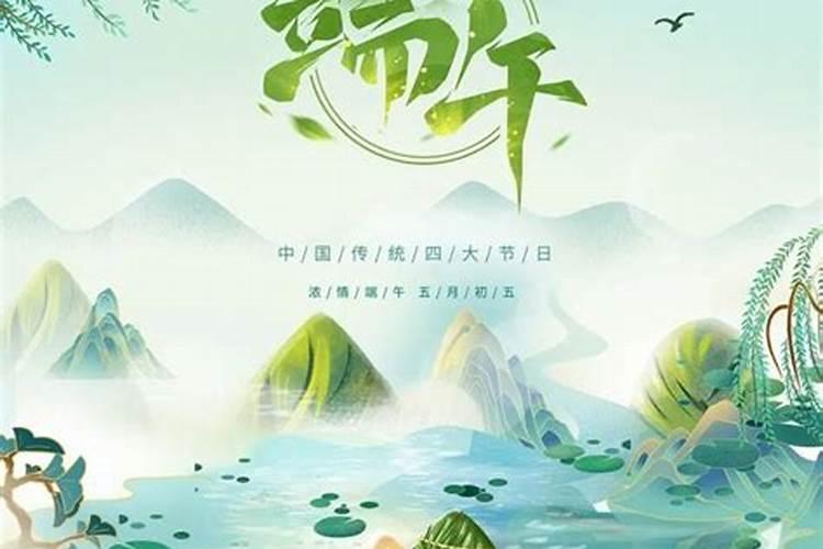 关于端午节的介绍
