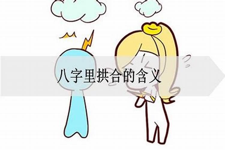 八字大运出现三合局会怎样 岁运三合局和三合局的位置？