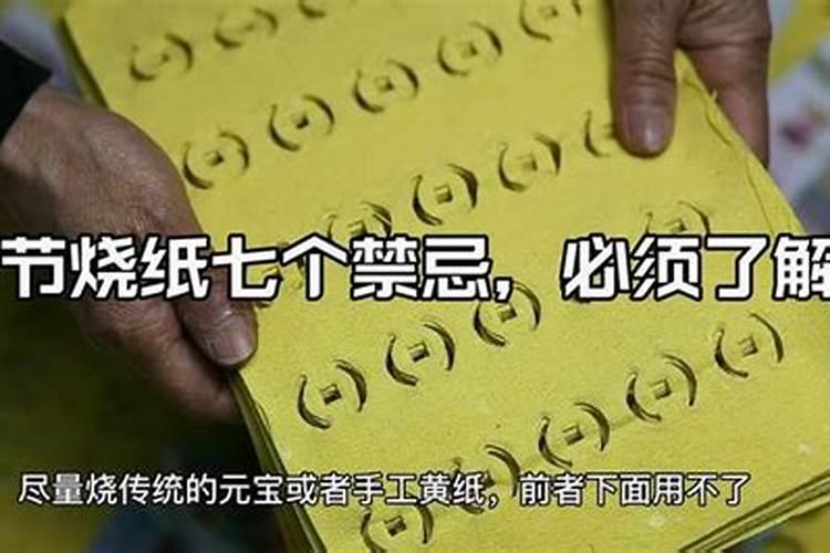 除夕烧纸的正确方法和技巧
