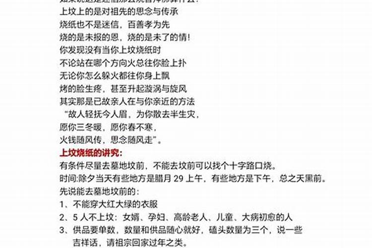 2025年烧纸日期表
