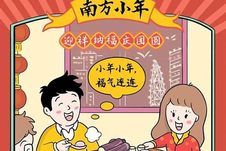 腊月二十三是几月几号