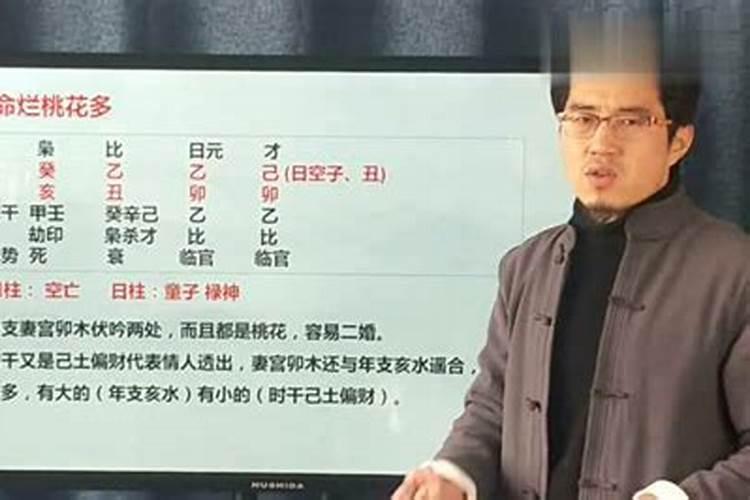 八字中的桃花运揭秘