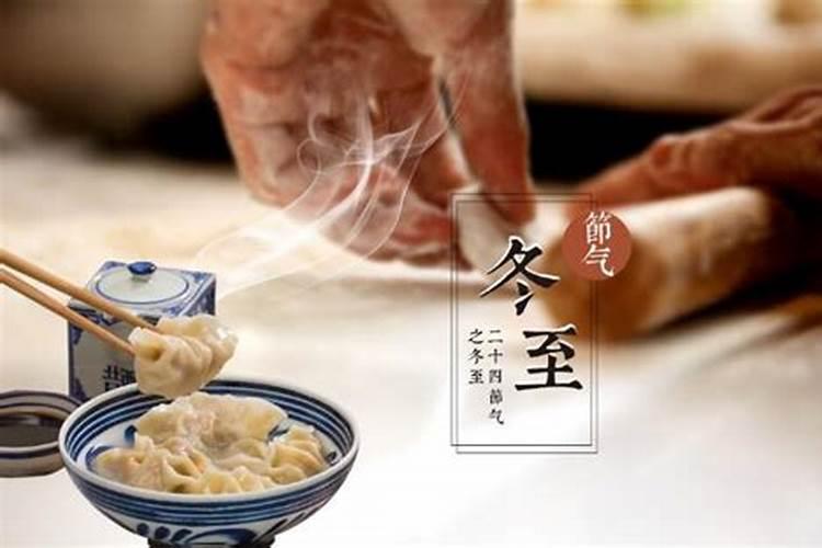 冬至吃汤圆是哪的人