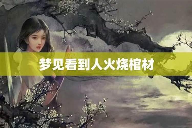 梦见好多血是啥意思