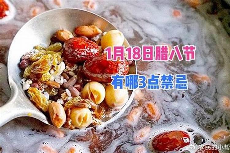 腊七腊八是啥时候