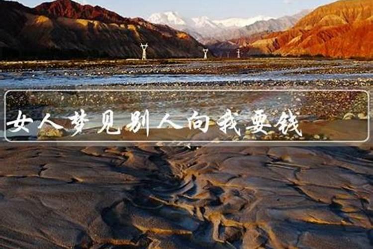 梦见男友向我提出分手的预兆