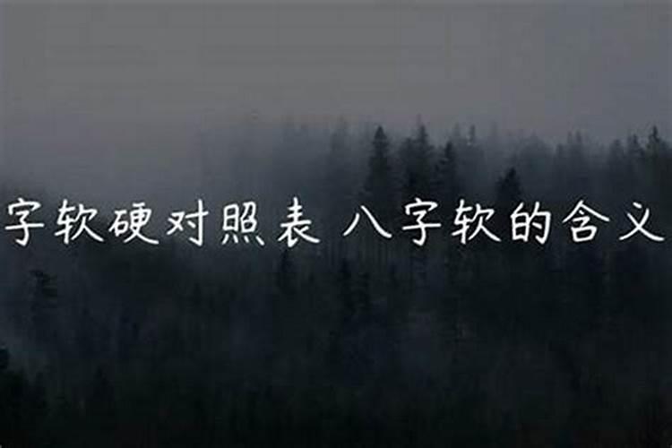 八字看哪些人容易招灾惹祸