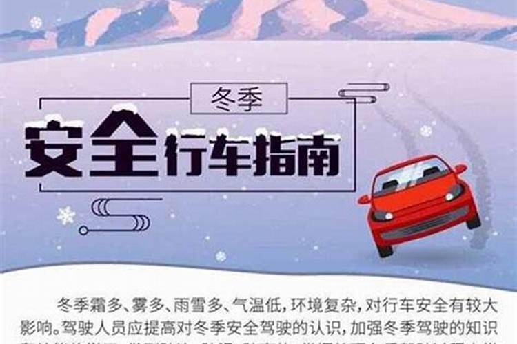冬至临近,盘点爱车逍客的冬季用车注意事项!