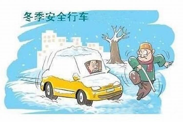 冬至前3天交运的注意事项？