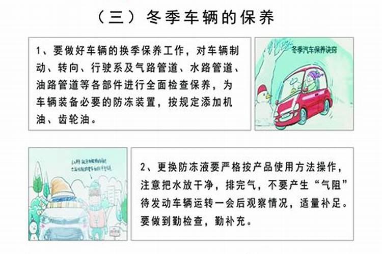 冬至前三天亥时交运吗 冬至交运注意事项有哪些