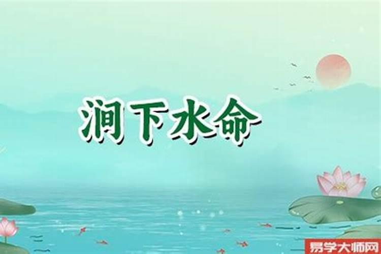 什么是剑锋金命,剑锋金为什么是水命