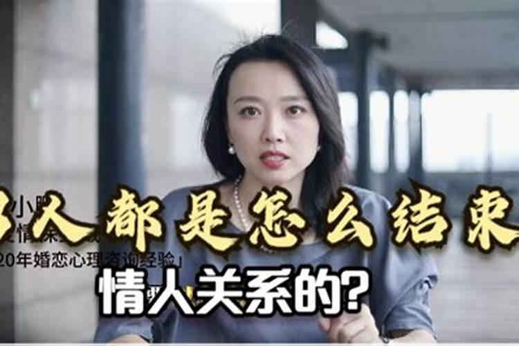 老公和小三一直不断该怎么办