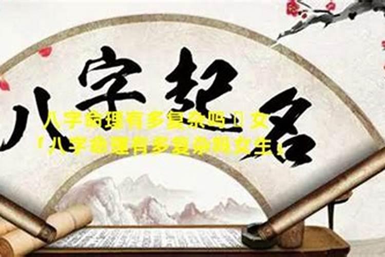 怎么看自己的八字命格,怎样看自己是什么命？(金木水火土)
