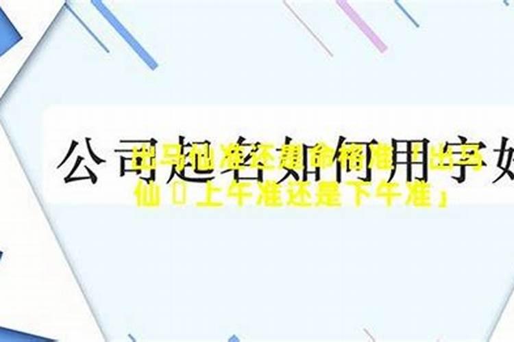 八字带仙缘,免费生辰八字查仙缘