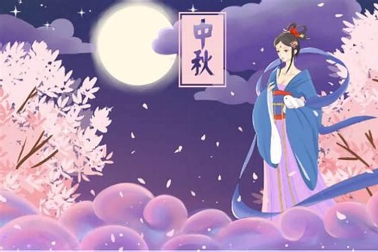 中秋节一般什么时候走亲戚？