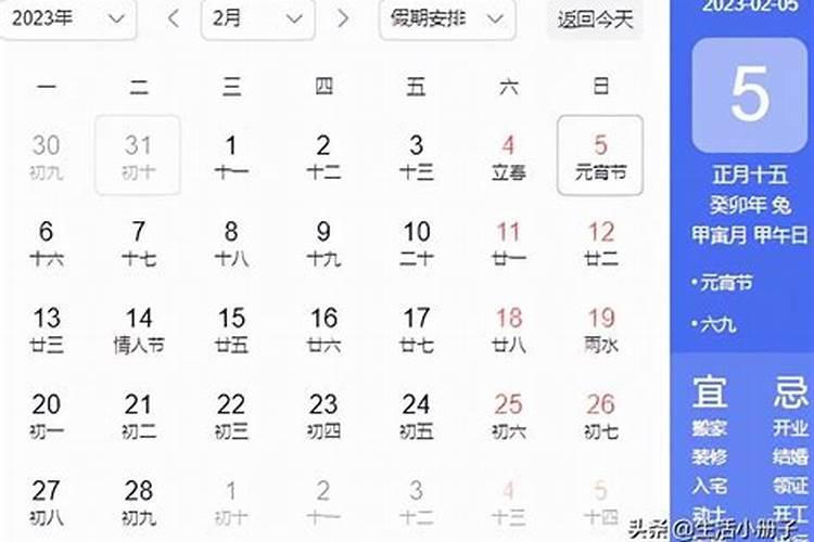 1982年什么时候立春