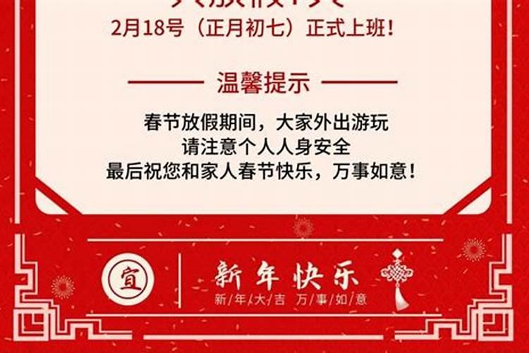 腊月还有多少天
