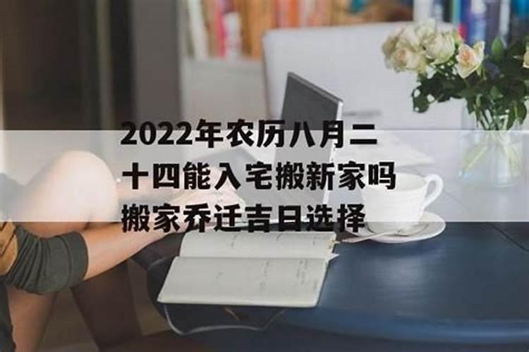入宅择日必背口诀