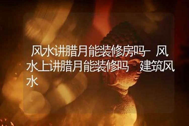 明天能打炕拆锅台吗？