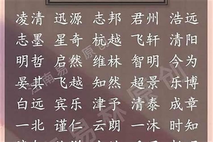 诗经楚辞唐诗宋词取名男孩古典名字集