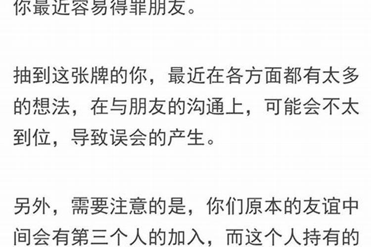 我是个很正直的人,最近几年犯小人!