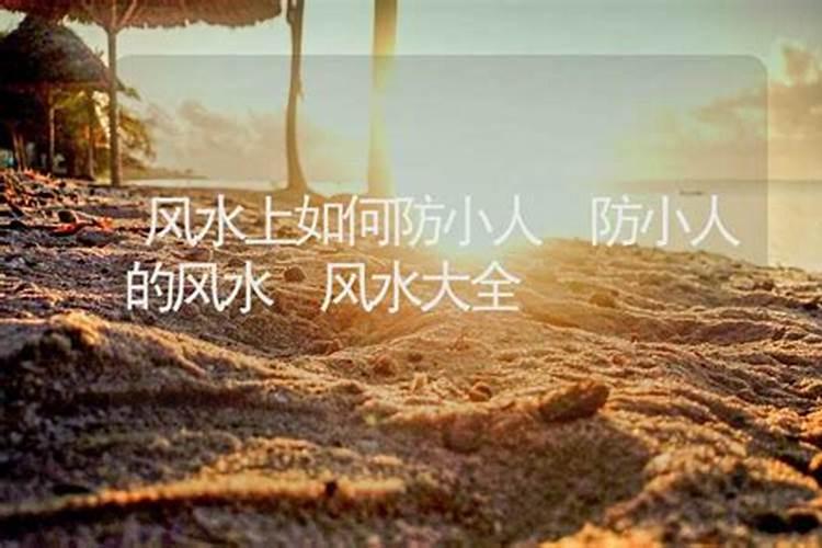 八字命带童子煞的人真的可以化解吗？