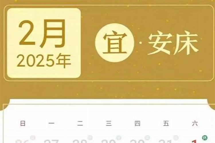 2025年9月21日适合结婚吗