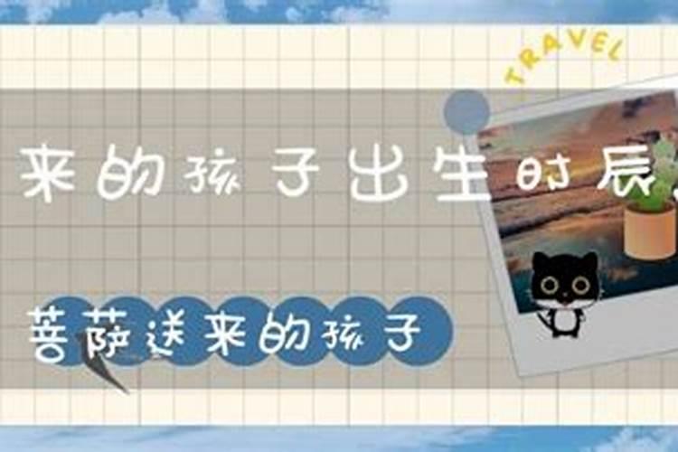 观音送子是什么意思