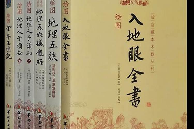 阴宅什么风水最旺人