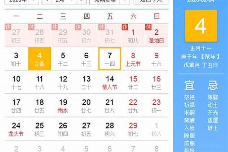 立春是哪天2024年 立春在春节前和春节后有什么说法