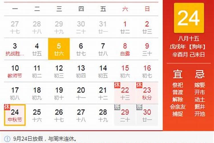 2000到今年每年的中秋节是什么时候