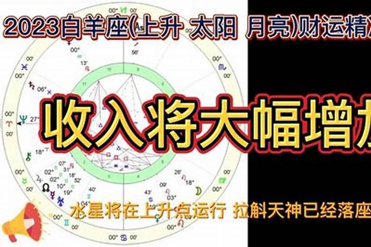 运势看上升还是太阳是什么意思,年度运势到底是要看上升还是看太阳