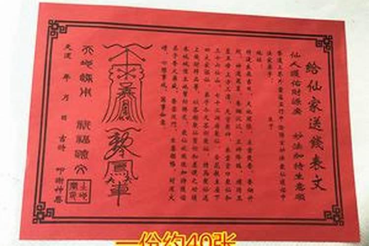 仙家说我家有仇仙说立庙能化解有什么说道吗