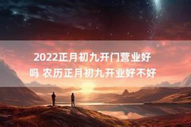 命局分析 农历九月初九出生是什么命 哪个时辰出生好？