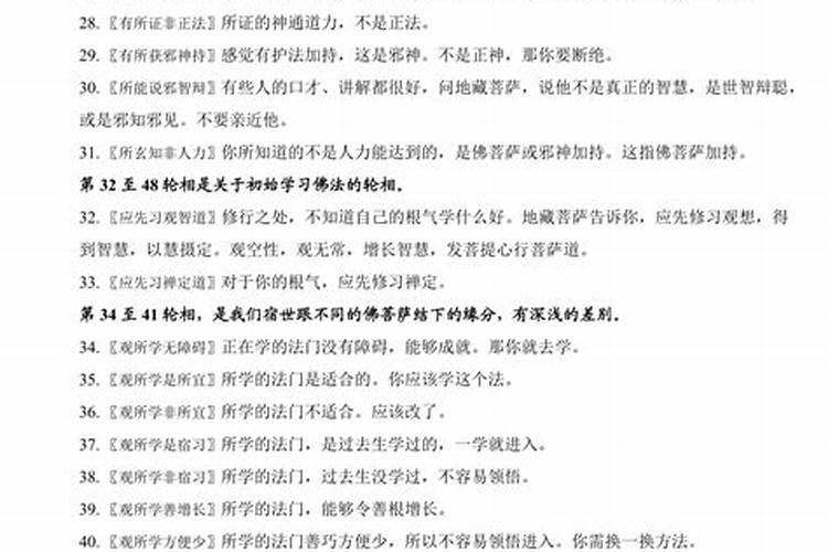 地藏签 第三十八签 求姻缘,结果不巧就是我抽的这签今天签纸没有了...