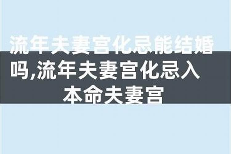 八字合婚命宫不合 如何判断夫妻是否相克？