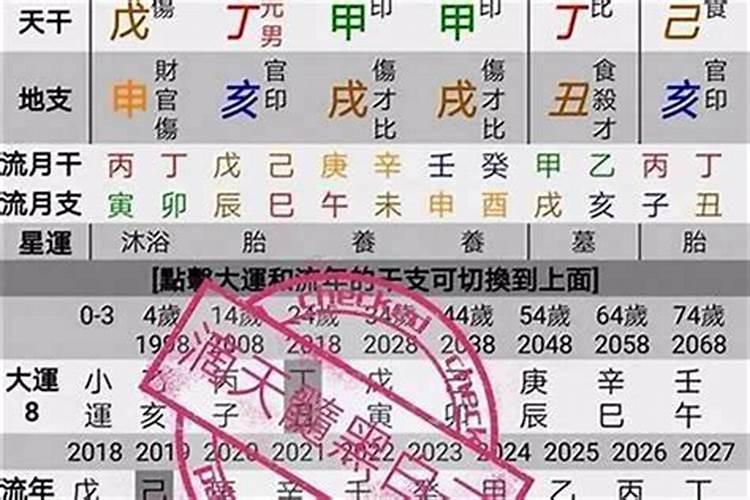 丑辰未戌哪个财库最大丑辰未戌四大财库的人财运分析