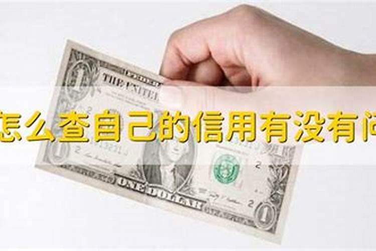 怎么查看自己上征信记录