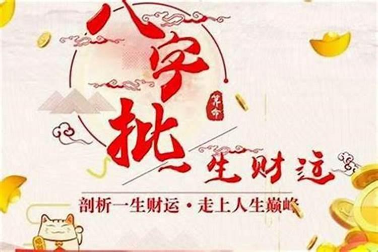 生辰八字如何算出贵人