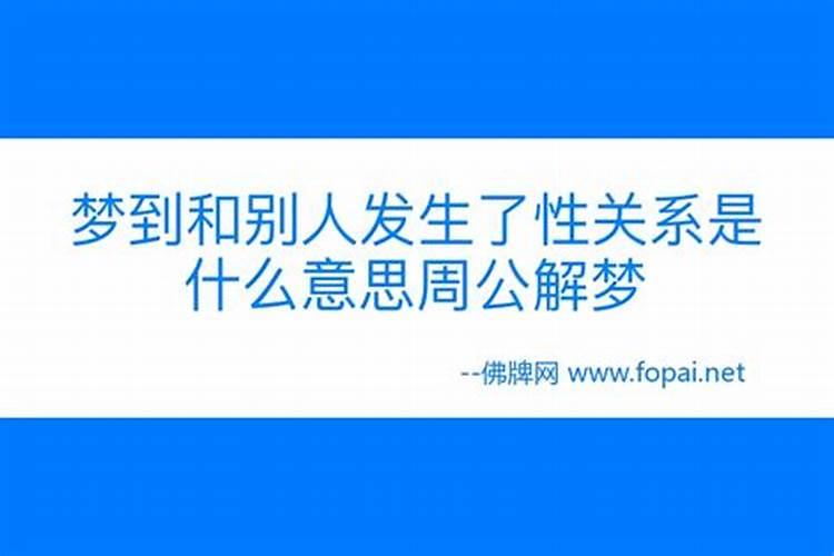 梦见和男友睡被父母发现的预兆