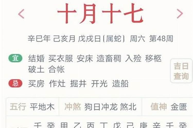 农历十二月十七是阳历几月几日